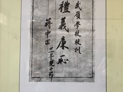 -蒋氏故居