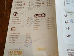 菜单-广东道至正餐厅(区庄店)