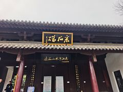 -采石矶景区