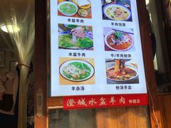 -陈掌柜澄城水盆羊肉(钟楼店)