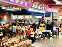 -開籠雀冰室(同和金铂店)