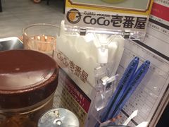 -CoCo壱番屋(久光百货店)
