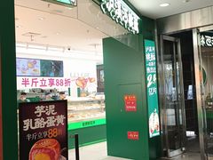 -泸溪河桃酥(西直门凯德店)