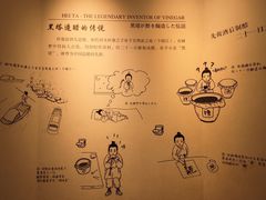 -镇江中国醋文化博物馆