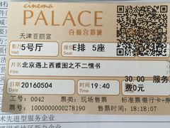 -百丽宫影城(嘉里汇店)