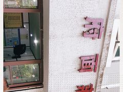 -天府面庄(天平路店)