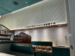 -椰客·海南椰子鸡(新塘永旺梦乐城店)