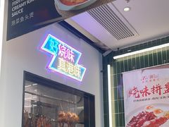 -新旺茶餐厅(鑫耀·光环live店)