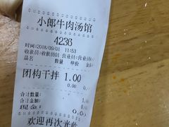 -小郎牛牛肉汤馆(珠江路店)