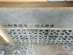 -厝内小眷村(长宁定西路店)