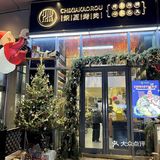 整活！成都到底还有什么美食惊喜是我不知道的