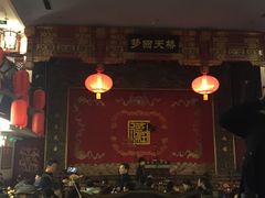 -德云社(三里屯店)