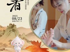 -和子足浴SPA会馆(竹山路店)