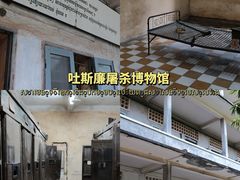 -吐斯廉屠杀博物馆