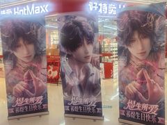 -长沙悦方ID MALL