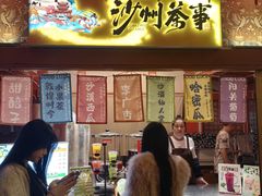 -沙州食驿·非遗小吃夜市