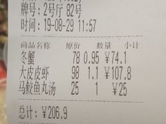 账单-越乡小厨(侨港店)