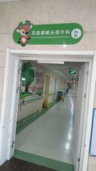 -河南省儿童医院(郑东院区)