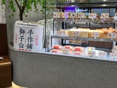-君之狮子山·轻糖烘焙(松江印象城店)