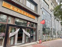 -吾穆勒蓬灰牛肉面·清真(北滨河中路店)