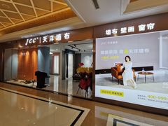 -红星美凯龙(上海沪南店)