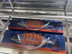 -吉之仙•中国制造•出口级食材日料店(领事馆总店)