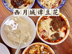-小谭豆花(西大街店)