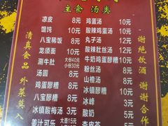 菜单-文文烤肉(大皮院店)