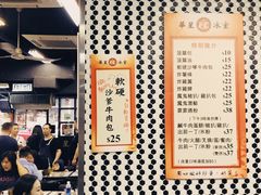 大堂-华星冰室(湾仔店)