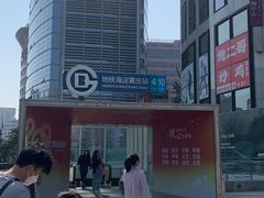 -金逸影城(中关村店)