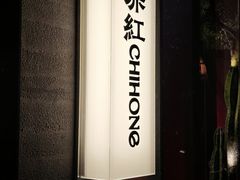 -赤红音乐现场(浦东金桥路店)