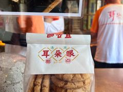-耳朵眼炸糕(鼓楼店)