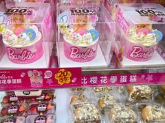 -味多美蛋糕(新和平里店)