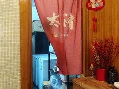 -太清凉茶糖水(前海店)