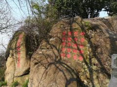 -灵岩山风景区