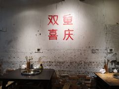 大堂-四小区火锅·巷子里的重庆火锅(花照壁店)