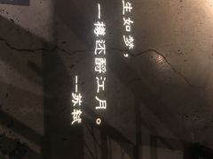 -胡桃里音乐酒馆(曲江店)