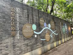 -融汇温泉