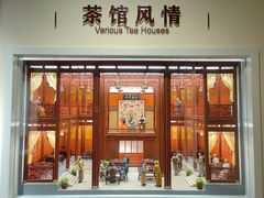 -中国茶叶博物馆(双峰馆区)