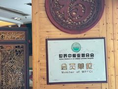 -山泉公馆酒家(珠江新城店)