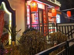 -潮汕三宝鲜牛肉火锅