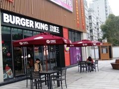 -汉堡王(上海凌云壹街坊店)