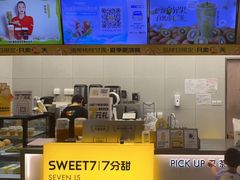 -7分甜(尹山湖歌林公园店)