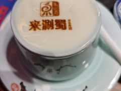 -来涮蜀鲜货火锅串串香(菜市口店)