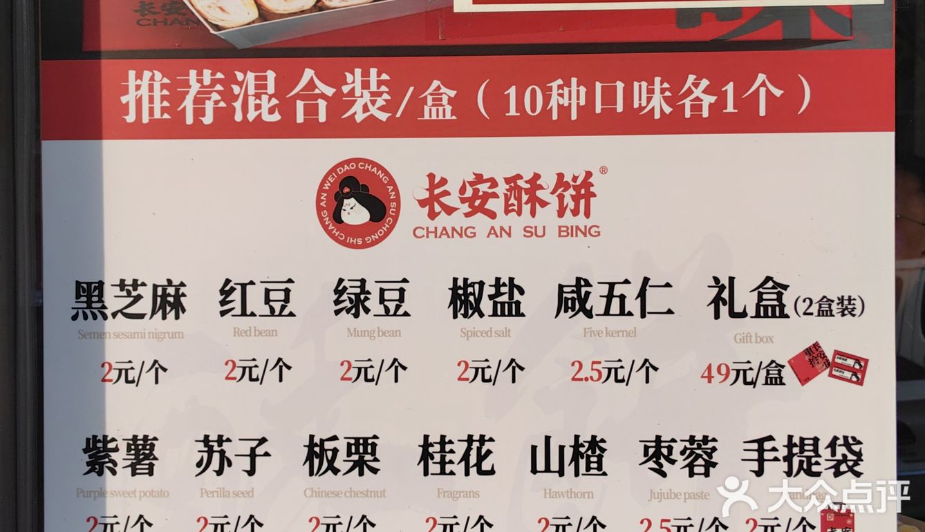 ‘长安酥饼’十一味诱惑，低糖健康一口酥难忘