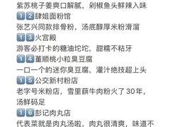 -黄兴南路步行商业街