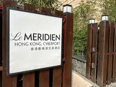 -香港数码港艾美酒店