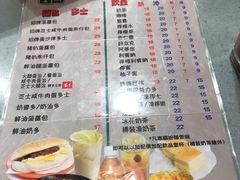 招牌菠萝油-华嫂冰室(尖沙咀店)