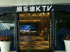 -INLOVE KTV(世博源店)