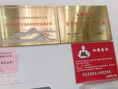 -小胖包子王(赵公口店)